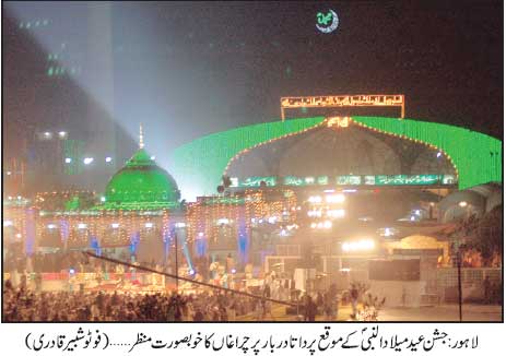 Eid Milad un Nabi 2013 in Lahore Data Darbar
