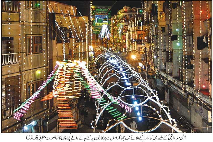 Eid Milad un Nabi 2013 nice