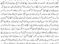 pakistan vs india match urdu