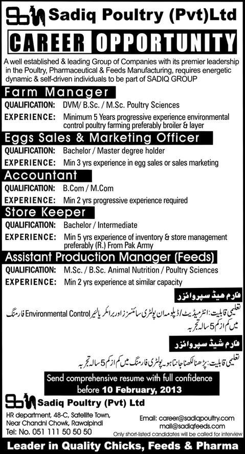 jobs opportunities in sadiq poultry farm 2018