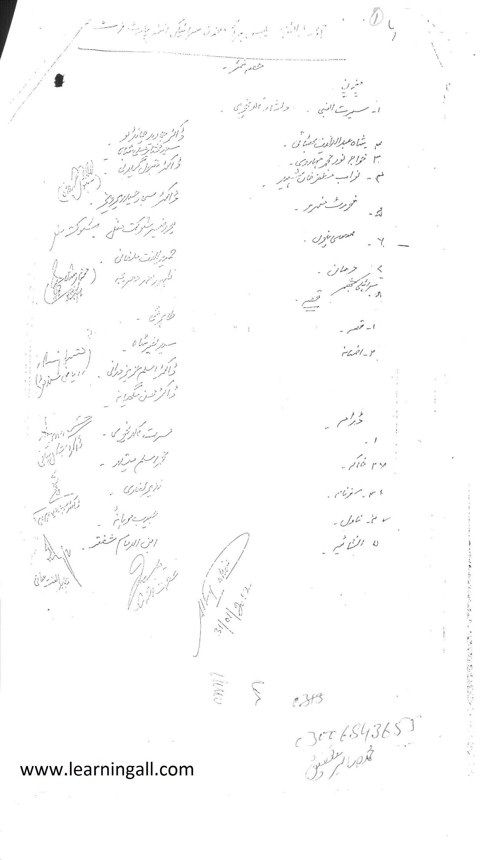 Inter Part-I F.A Model Paper Saraiki1 Inter Part-I F.A Model Paper Saraiki1
