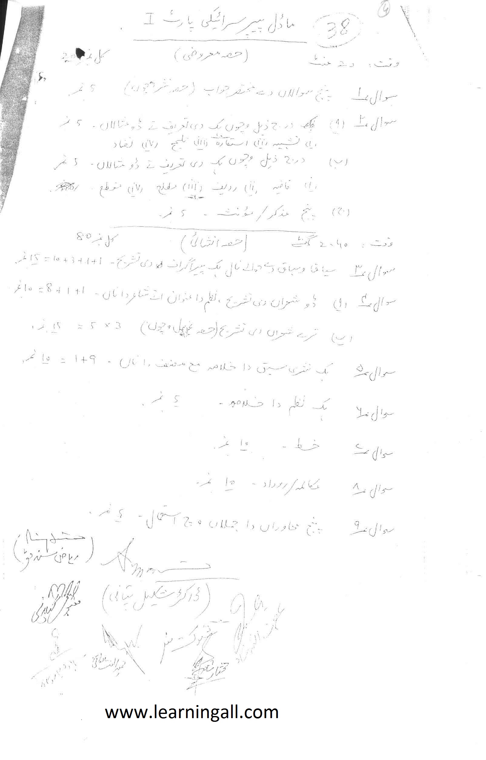 Inter Part-I F.A Model Paper Saraiki4 Inter Part-I F.A Model Paper Saraiki4