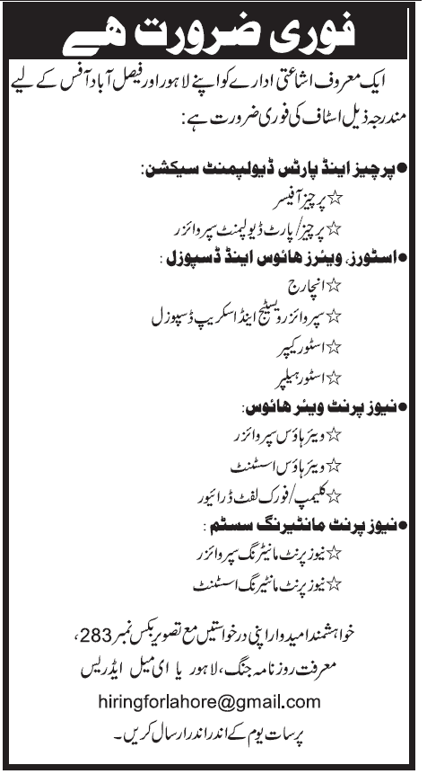 Printing & Publishing Jobs in Lahore Faisalabad Printing & Publishing Jobs in Lahore Faisalabad