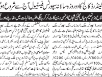 Standard College of Commerce, Lahore Sports Day 2013