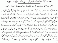 Attestation of degree Assistant Controller PU under Threat