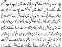 Jahanzeb College Swat Laptop Distribution Ceremony