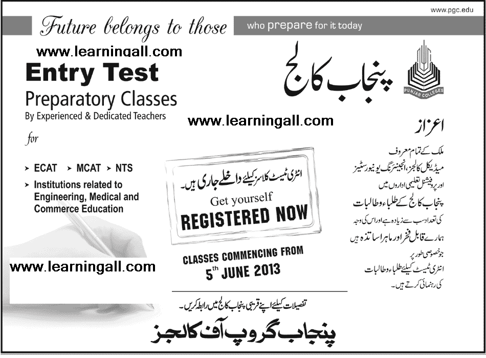 Punjab College Admission for Entry Test Punjab College Admission for Entry Test