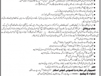 Zulfikarabad Development Authority Jobs Project Director