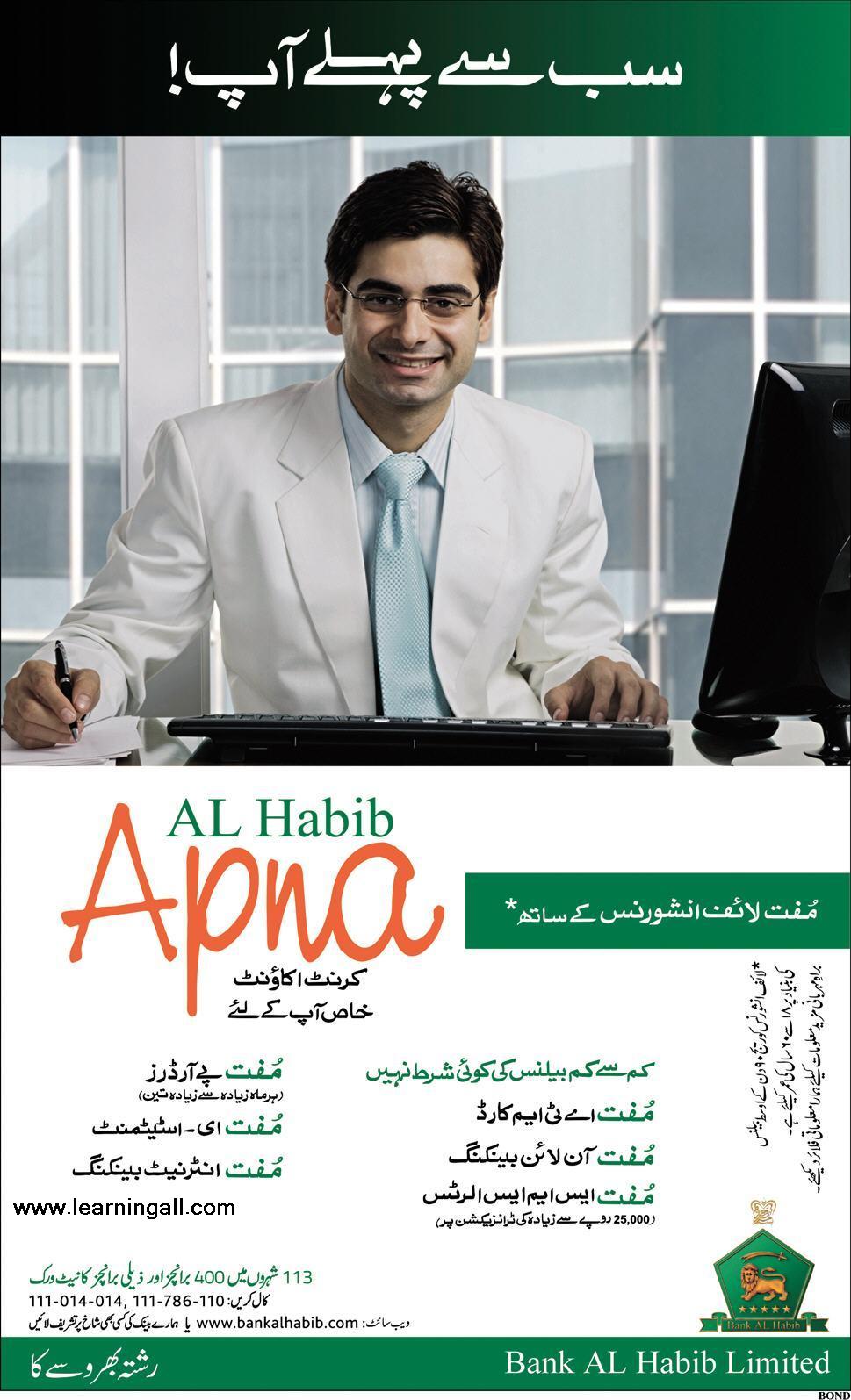 Al Habib Bank Apna Current Account Details