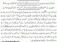 Fsc Chemistry No Extra Sheets Given to Student by Bise Lahore