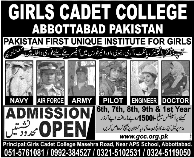 Girls Cadet College Abbottabad Admissions 2024 Last Date