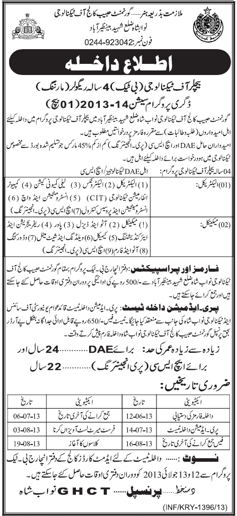 Government Habib College of Technology Nawabshah Admission 2013