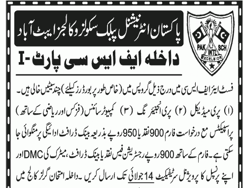 Pakistan International Public College Admission 2019