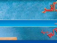 Warid Telecom has launched Warid Reload Offer