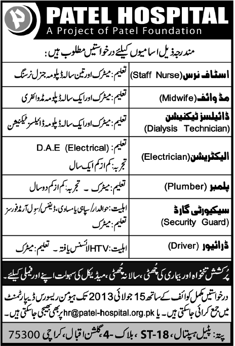 Patel Hospital Karachi Jobs July
