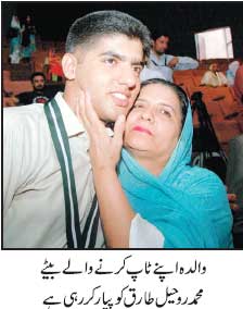muhammad rohail Position Holder