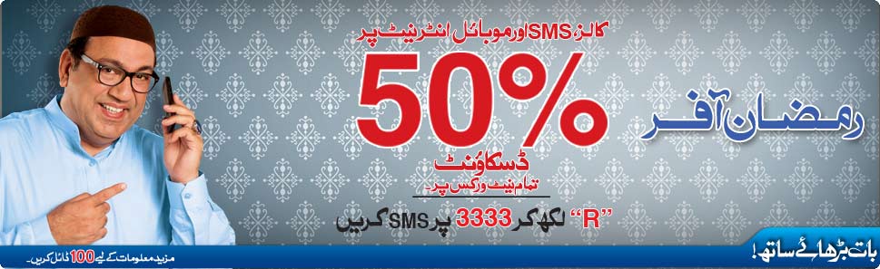 ramadan-offer by warid