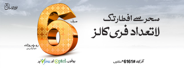 ramazanOffer by Ufone