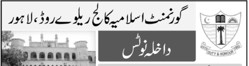 Govt Islamia College Railway Road Admission Govt Islamia College Railway Road Admission