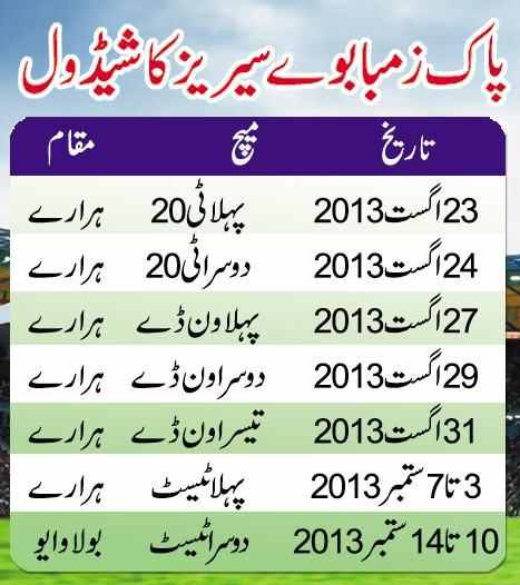 schedule pakistan vs zimbabwe