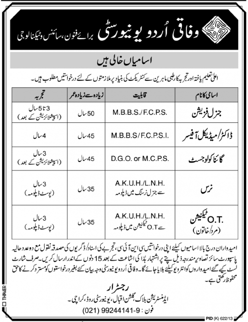 Federal Urdu University Karachi Career Opportunities