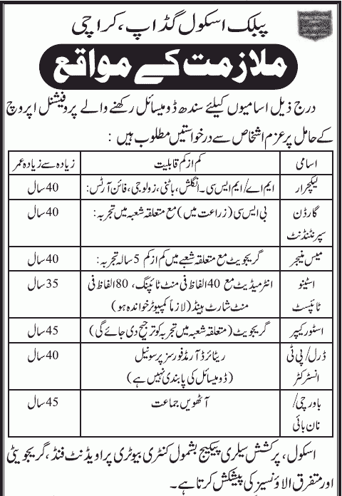 Jobs in Gadap Public School Karachi Jobs in Gadap Public School Karachi