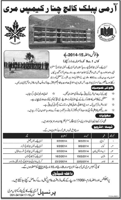 Army-Public-College-Admission-2014 Army-Public-College-Admission-2014