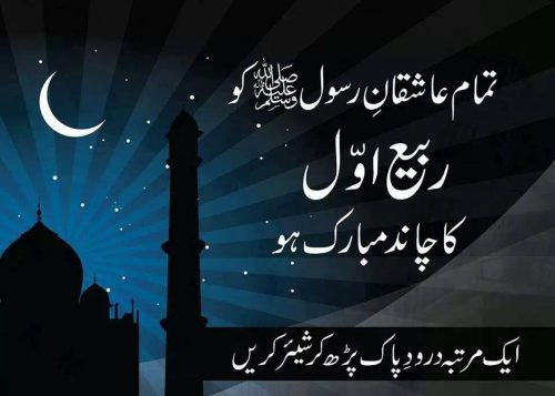 Chand Mubarik Chand Mubarik