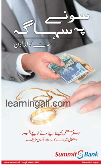 Gold-Loan-Offer-2014