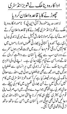 Veena Malik lift showbiz Veena Malik lift showbiz
