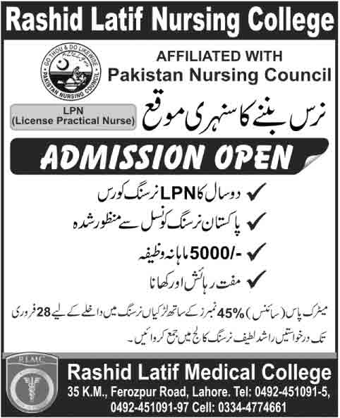 Rashid-Latif-Medical-college-Admissions-2024