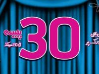 30-paisa-call-rates-in-pakistan