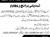 branch change ubl