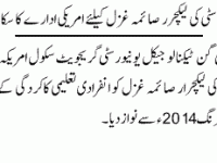 pu scholarships 2014