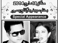 spring festival march 2014