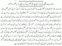 Government girls school Gulshan Ravi Lahore