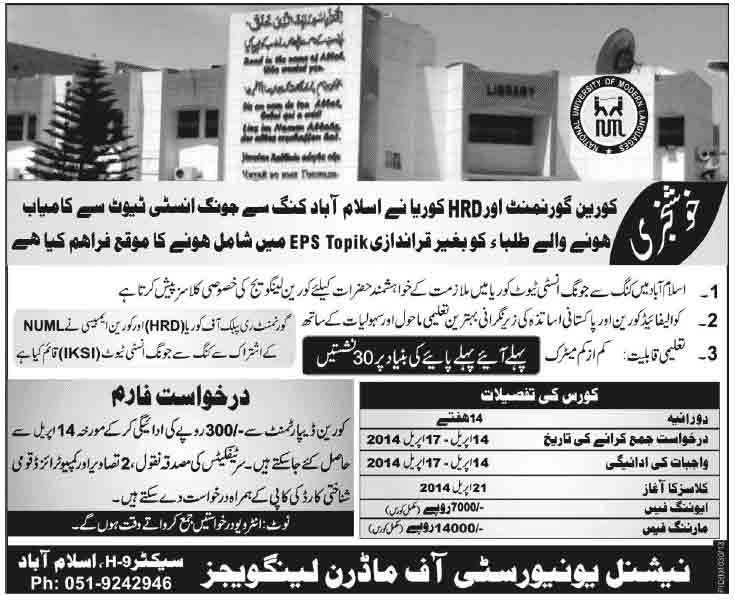 HRD-Islamabad-NUML-Korean-Language