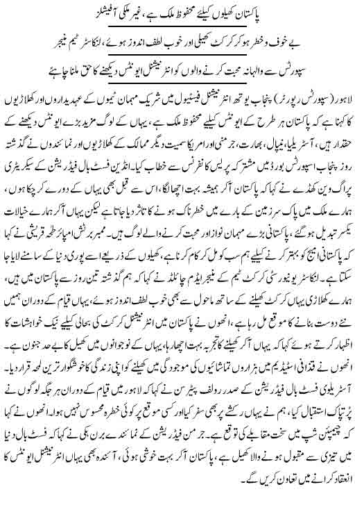 Pakistan-is-safe Pakistan-is-safe