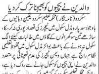 Sadpara-Model-School