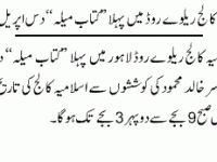 book mela 2014 in Lahore