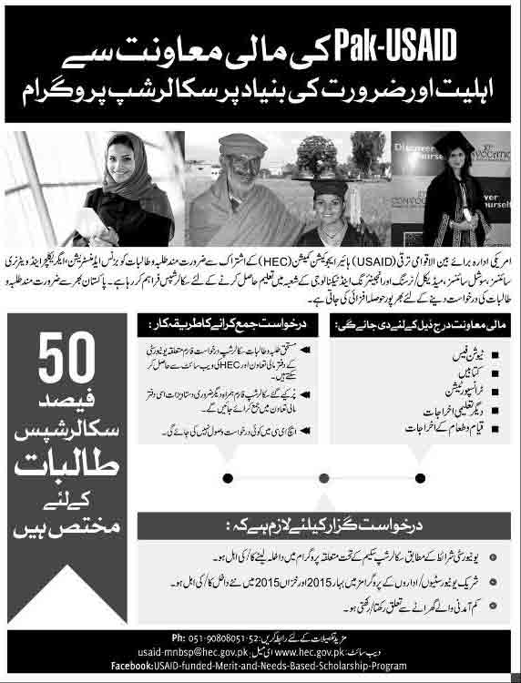 pak-usaid-scholarship-2015