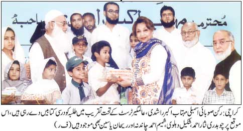 Karachi Mrs‏ Mahtab Akbar Rashdi