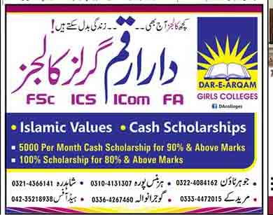 Dar-al-Arqam-college-admissions