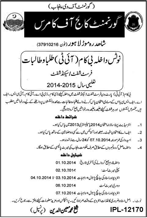 Shahdara-Mor-Admission-in-bcom