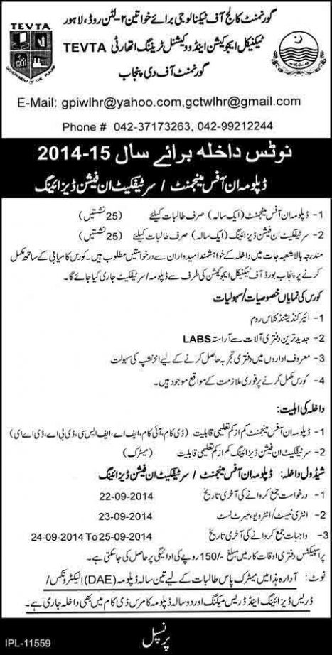 women-admissions-in-lahore-2014