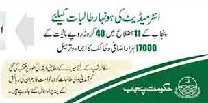 PEEF-Scholarships-2019