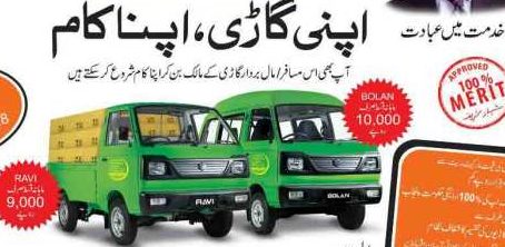 Punjab-Apni-Gari-Scheme-2025