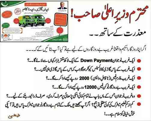 Important-Notice-PM-Apna-Rogzar-Scheme