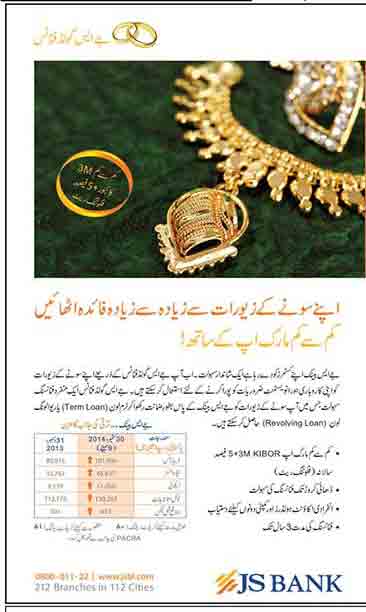 JS-Bank-Loan-Scheme JS-Bank-Loan-Scheme