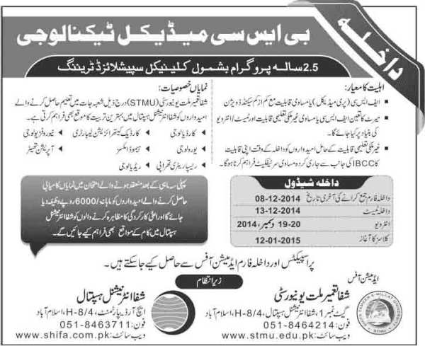 Shifa-BSC-Medical-admissions-2014